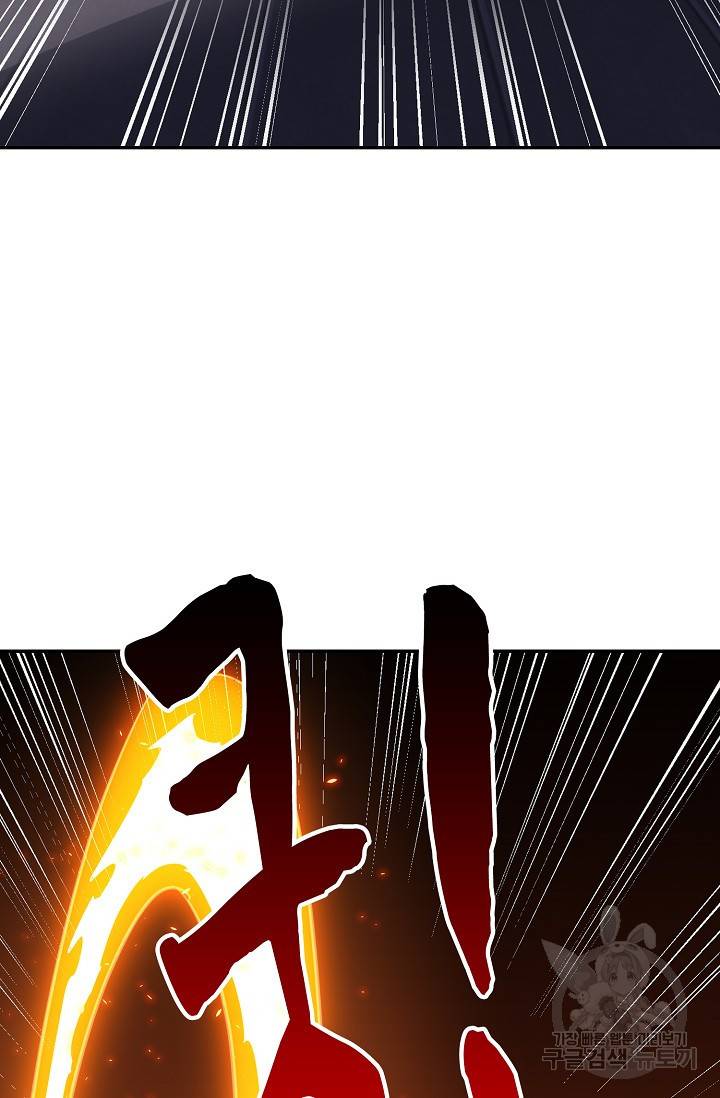 8만 년 만에 회귀하다 83화 9