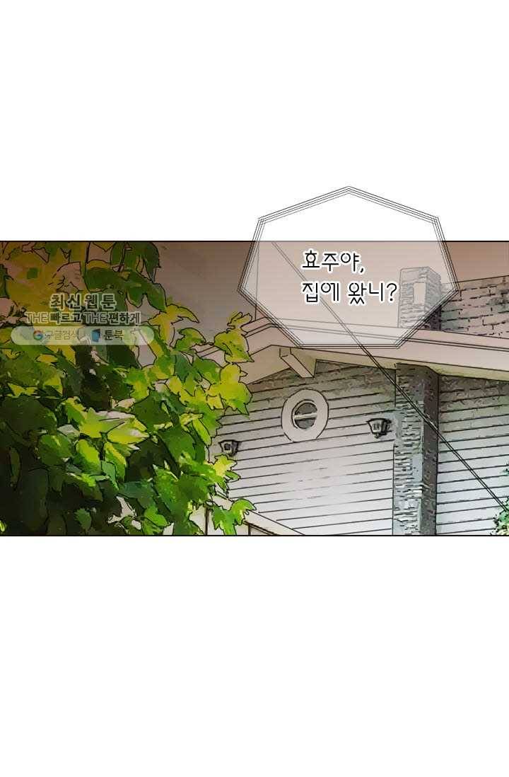남친 있음 시즌3 9화 2