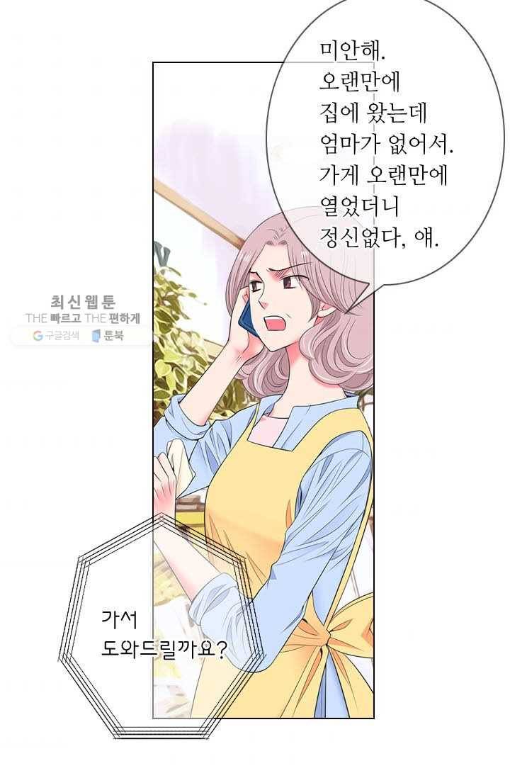 남친 있음 시즌3 9화 4