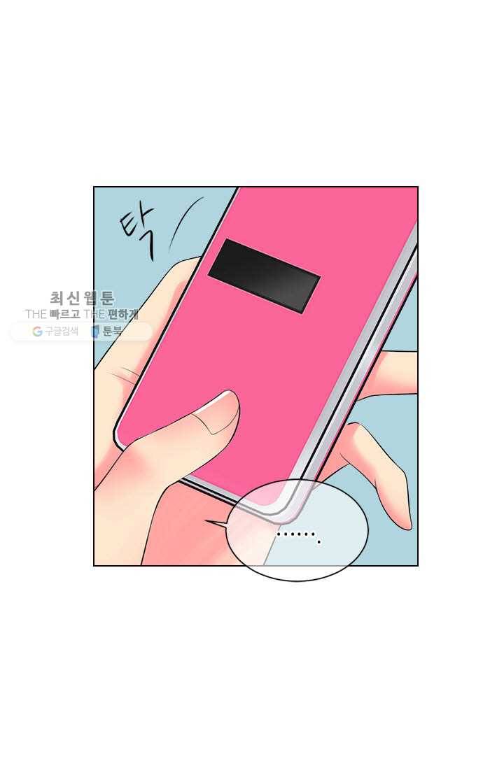 남친 있음 시즌3 9화 6