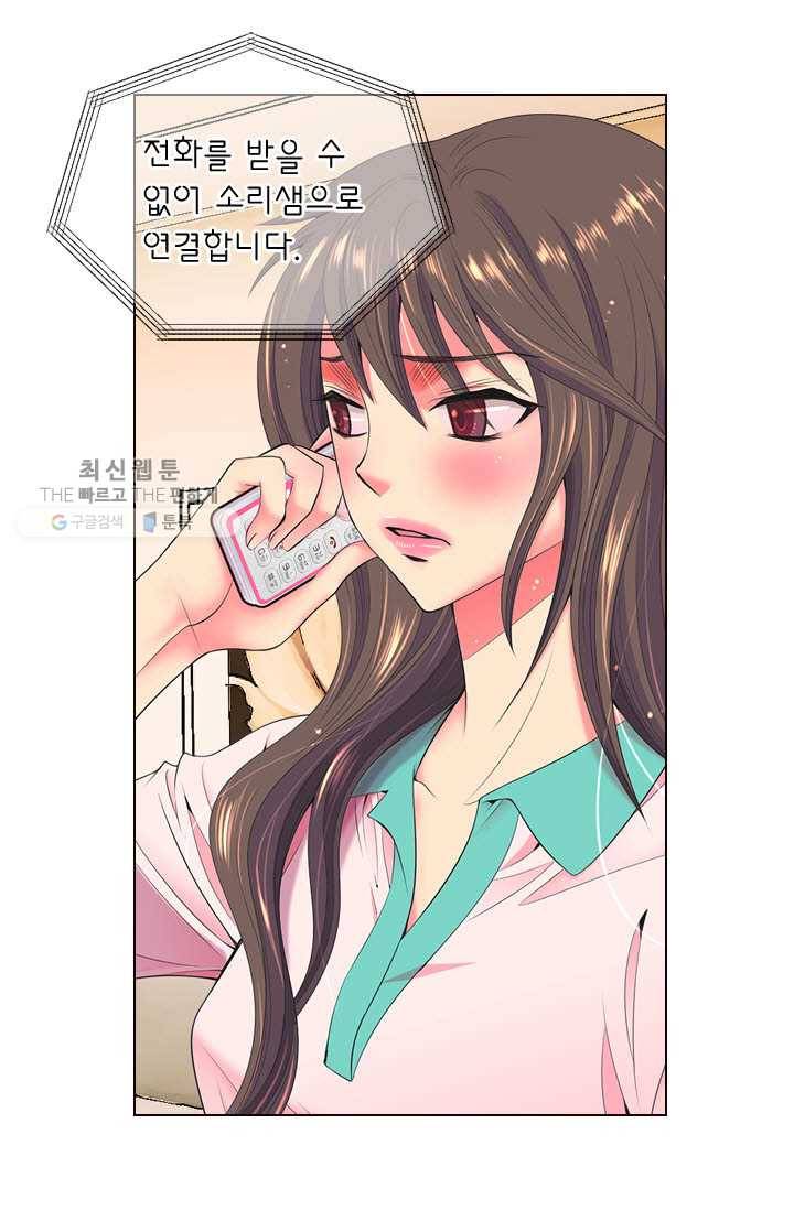 남친 있음 시즌3 9화 8