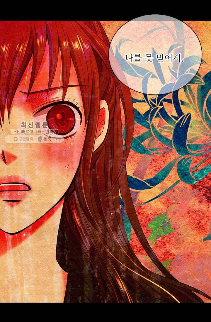 남친 있음 시즌3 9화 10