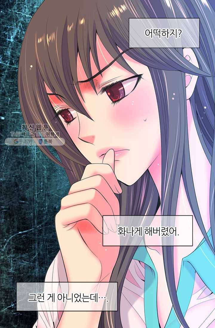 남친 있음 시즌3 9화 11