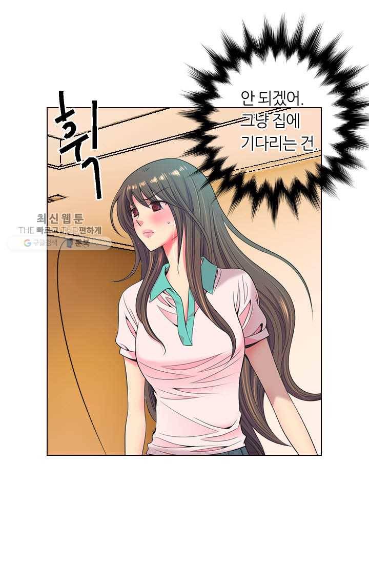 남친 있음 시즌3 9화 12