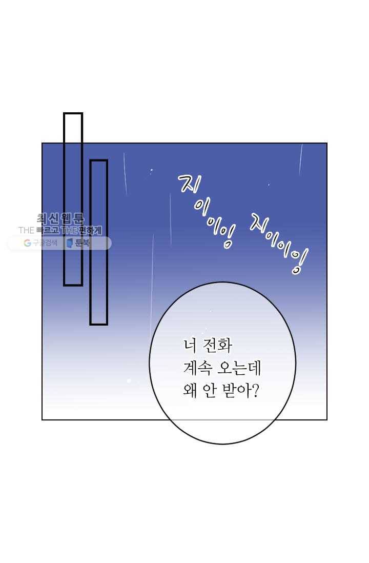 남친 있음 시즌3 9화 15