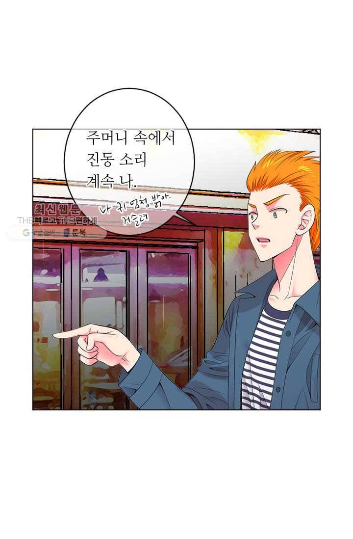 남친 있음 시즌3 9화 16