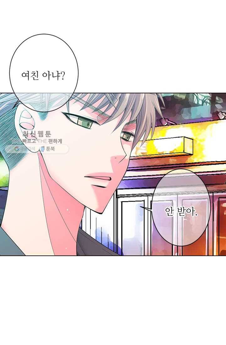 남친 있음 시즌3 9화 17