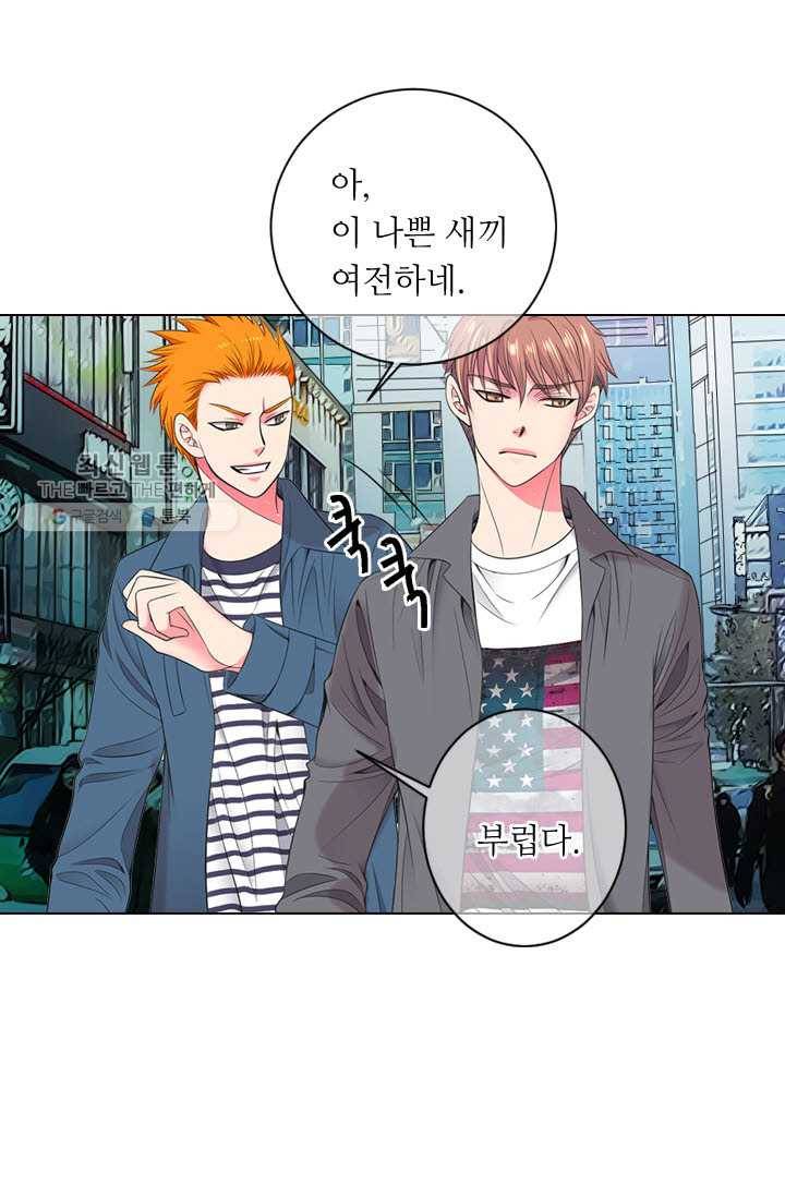 남친 있음 시즌3 9화 18