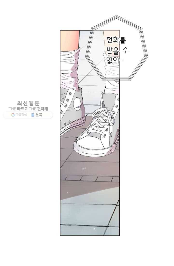 남친 있음 시즌3 9화 19
