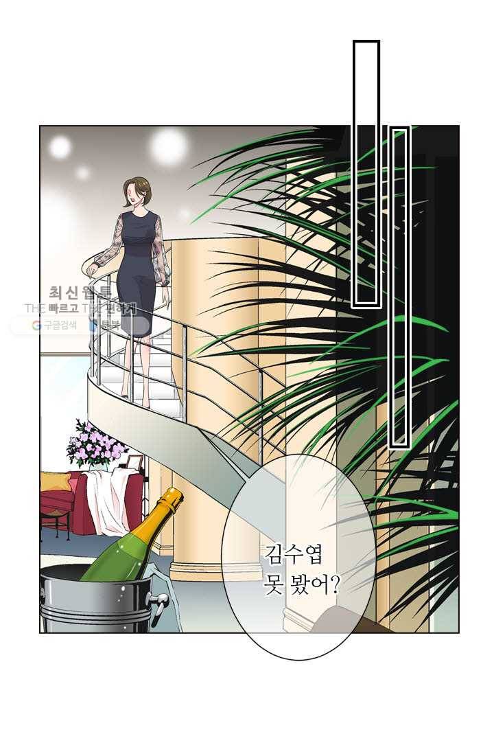 남친 있음 시즌3 9화 22