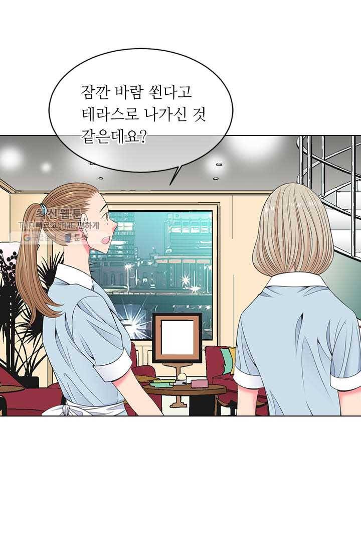 남친 있음 시즌3 9화 23