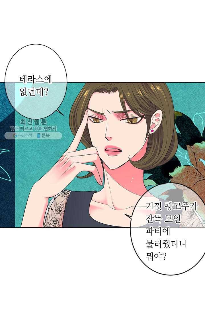 남친 있음 시즌3 9화 24
