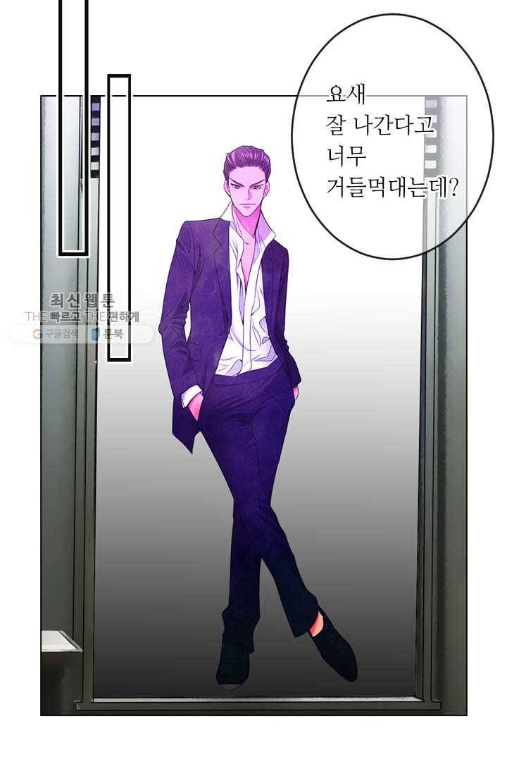 남친 있음 시즌3 9화 25