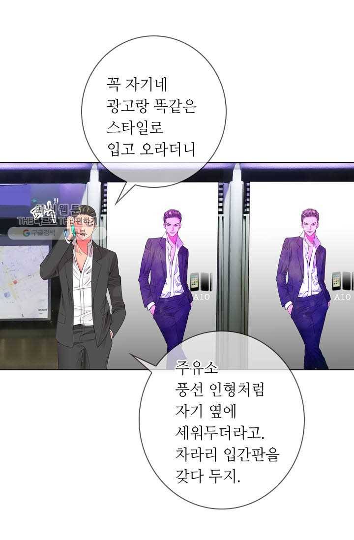 남친 있음 시즌3 9화 27