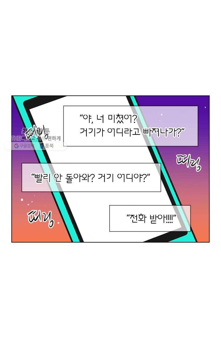 남친 있음 시즌3 9화 29