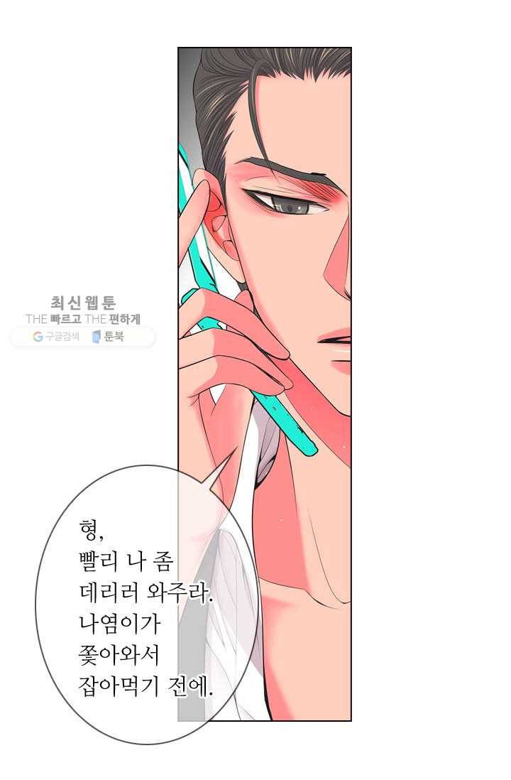 남친 있음 시즌3 9화 31