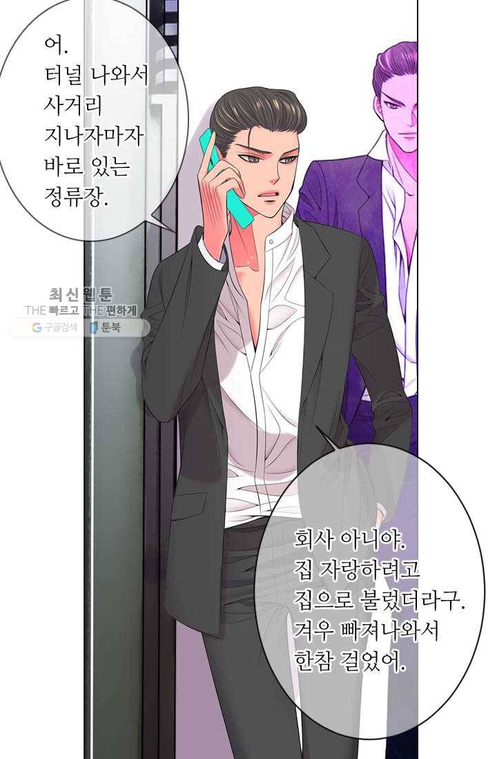 남친 있음 시즌3 9화 32