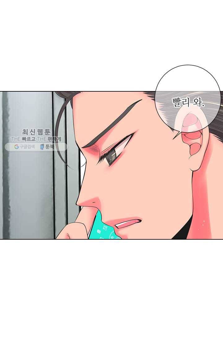 남친 있음 시즌3 9화 33