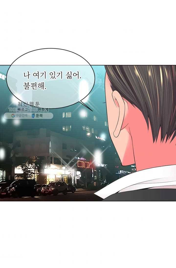 남친 있음 시즌3 9화 34