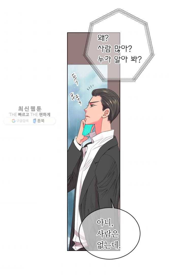 남친 있음 시즌3 9화 35