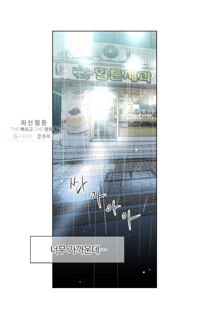 남친 있음 시즌3 9화 39