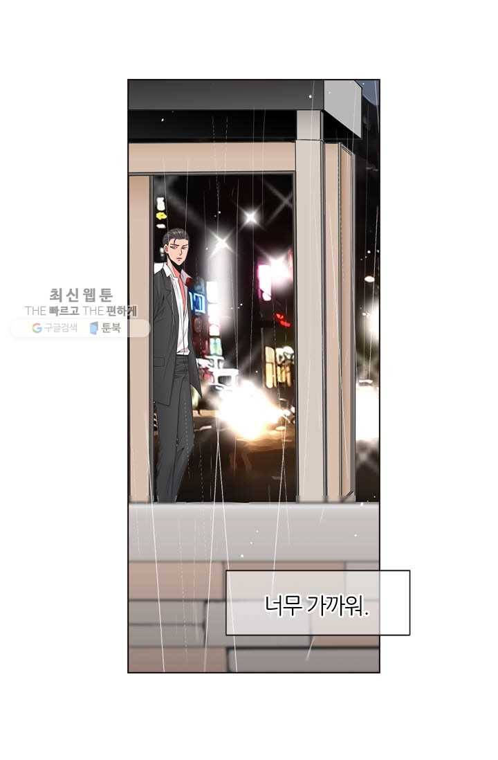 남친 있음 시즌3 9화 40
