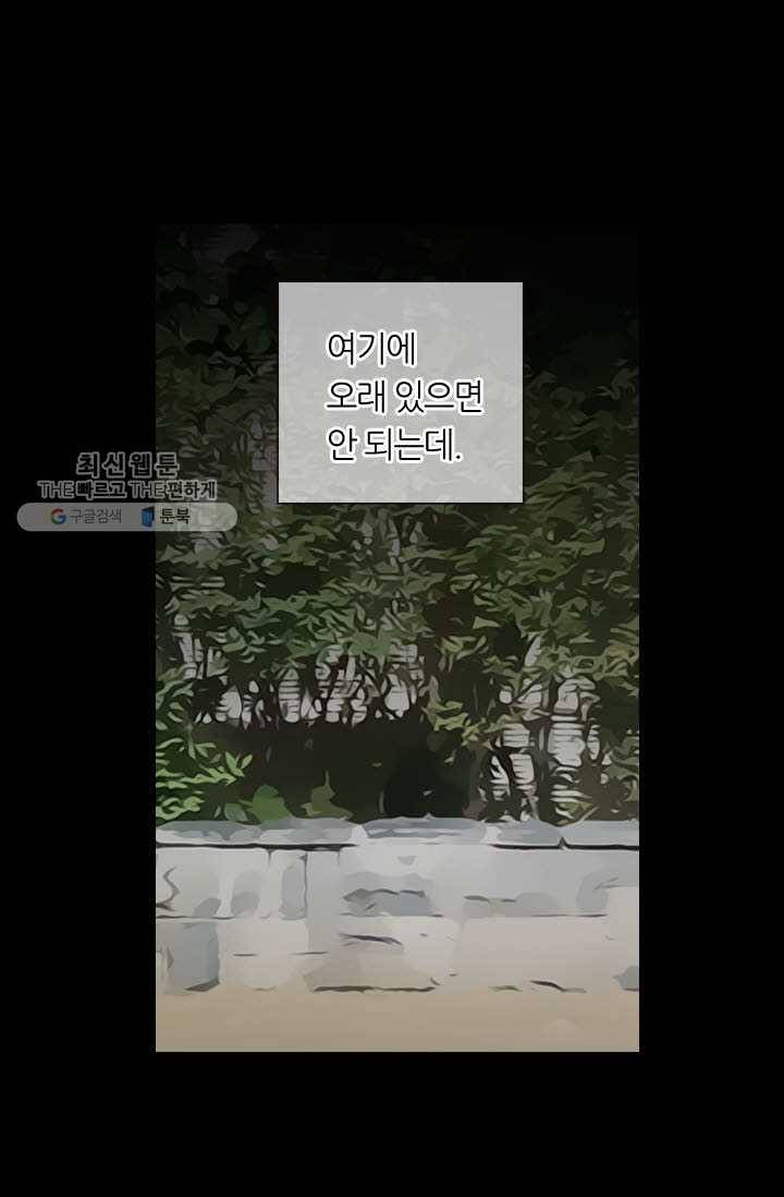 남친 있음 시즌3 9화 41