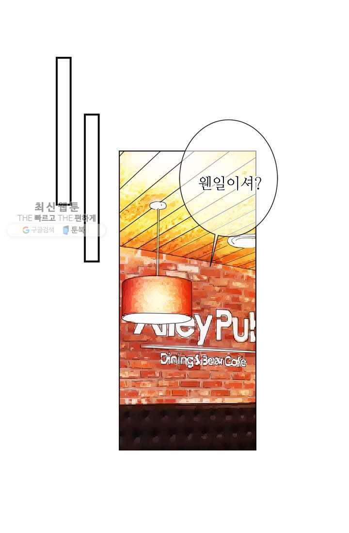 남친 있음 시즌3 9화 47