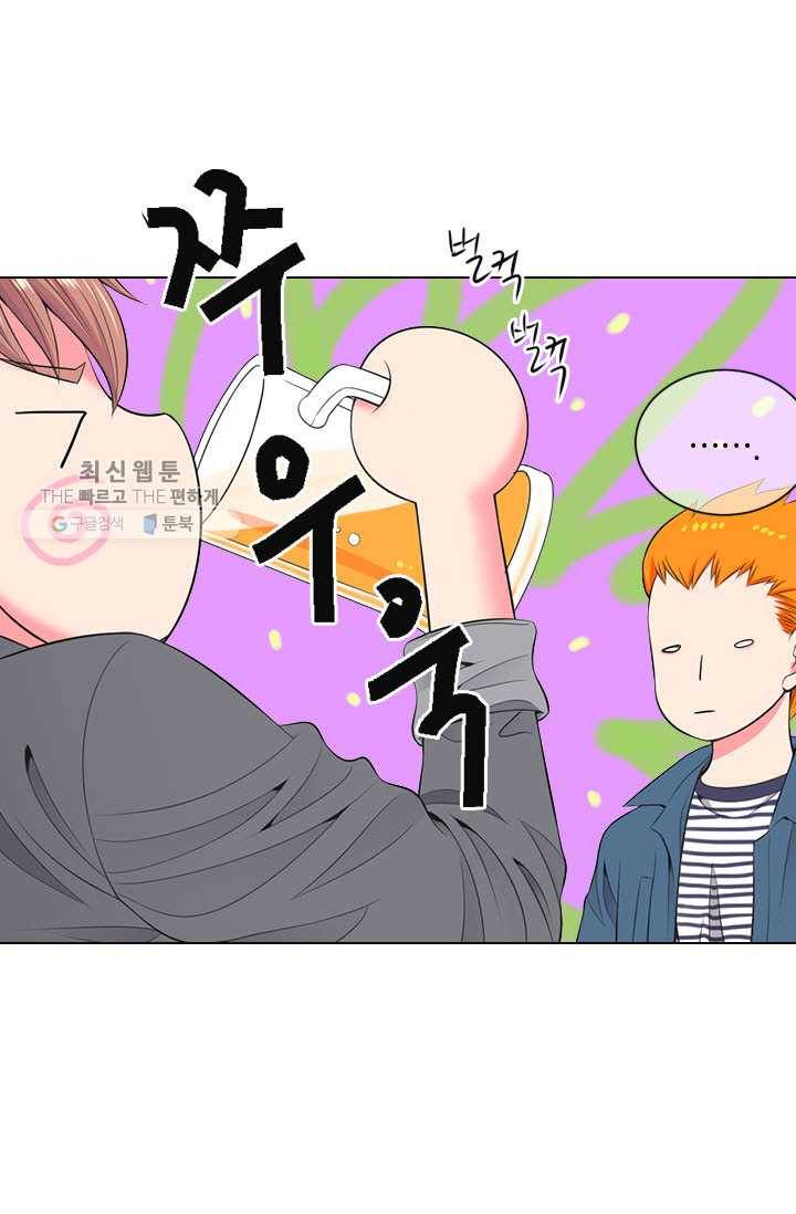 남친 있음 시즌3 9화 50