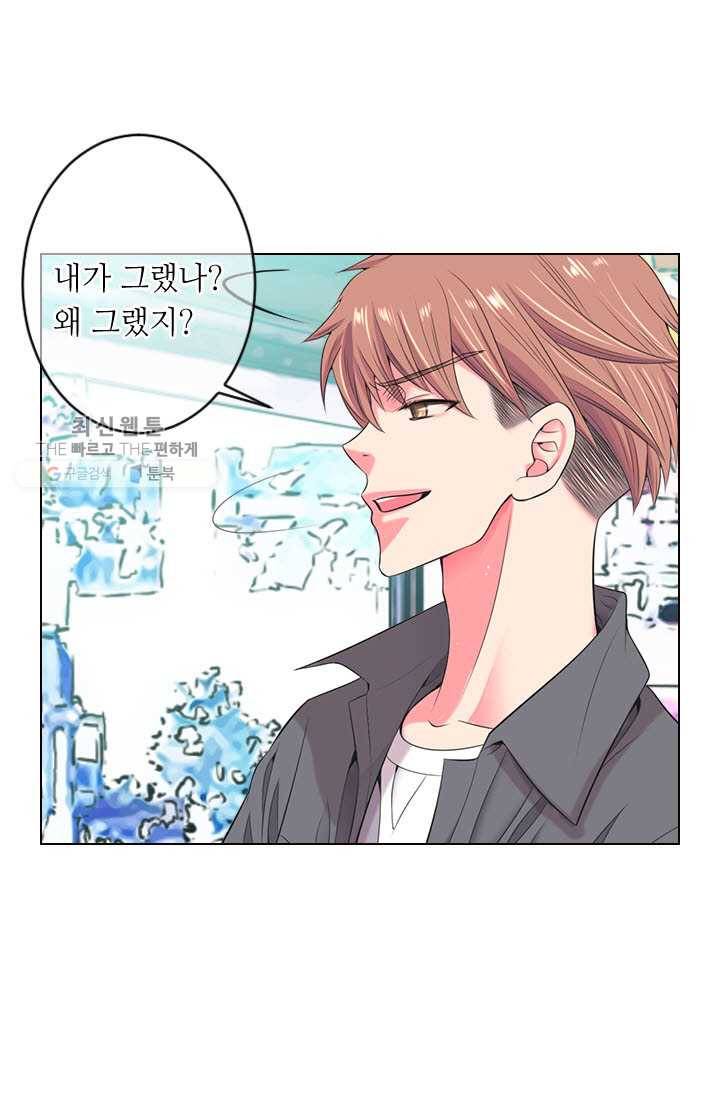 남친 있음 시즌3 9화 53