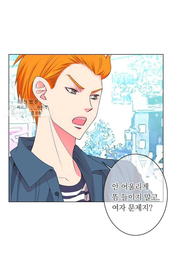 남친 있음 시즌3 9화 54