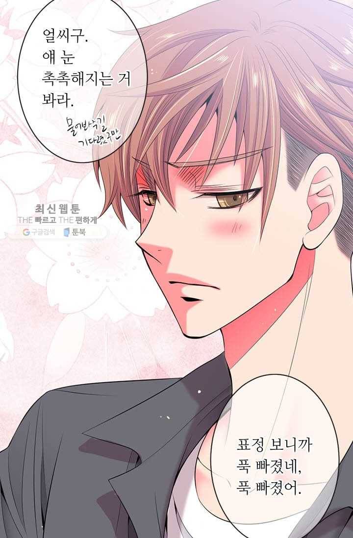 남친 있음 시즌3 9화 55