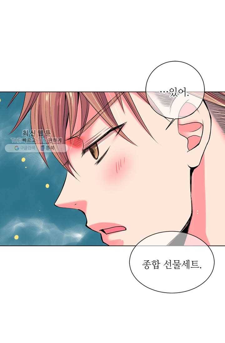 남친 있음 시즌3 9화 57