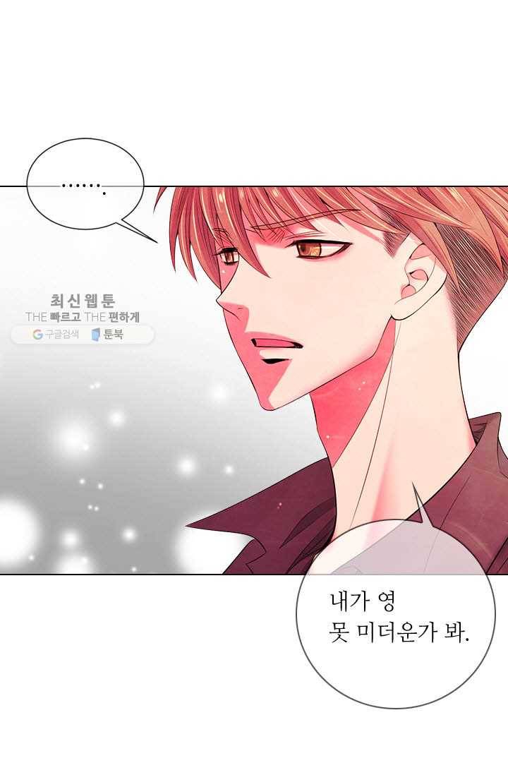 남친 있음 시즌3 9화 60