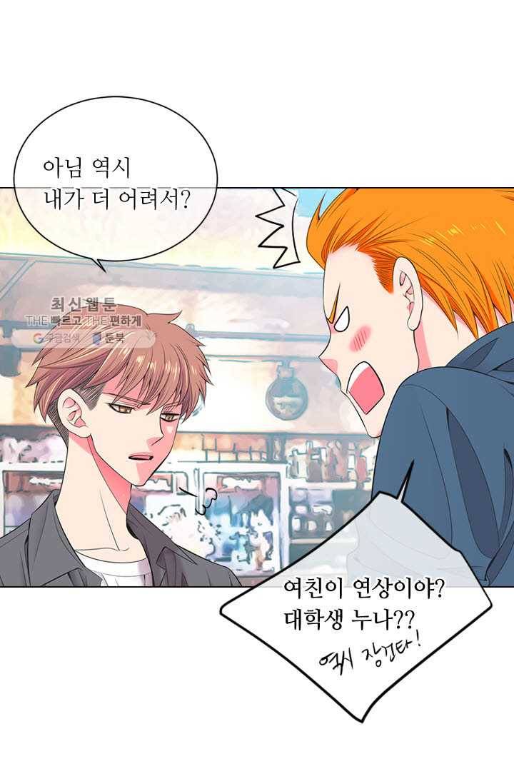 남친 있음 시즌3 9화 62