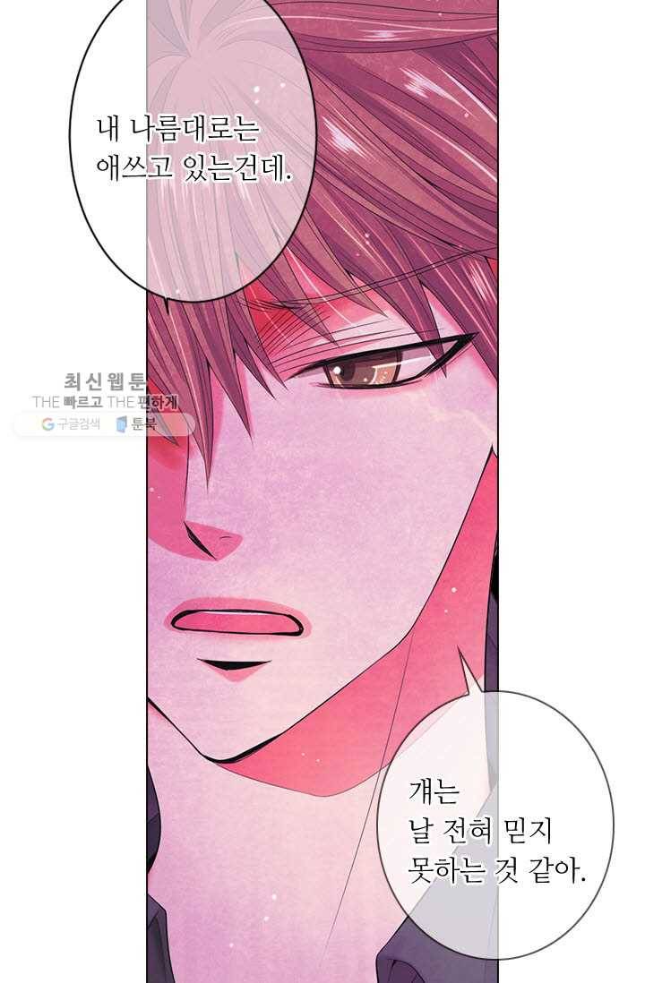 남친 있음 시즌3 9화 63