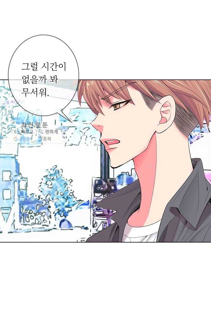 남친 있음 시즌3 9화 66