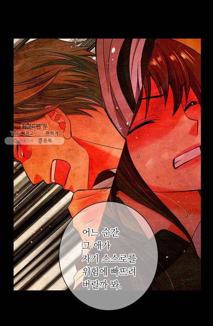 남친 있음 시즌3 9화 67