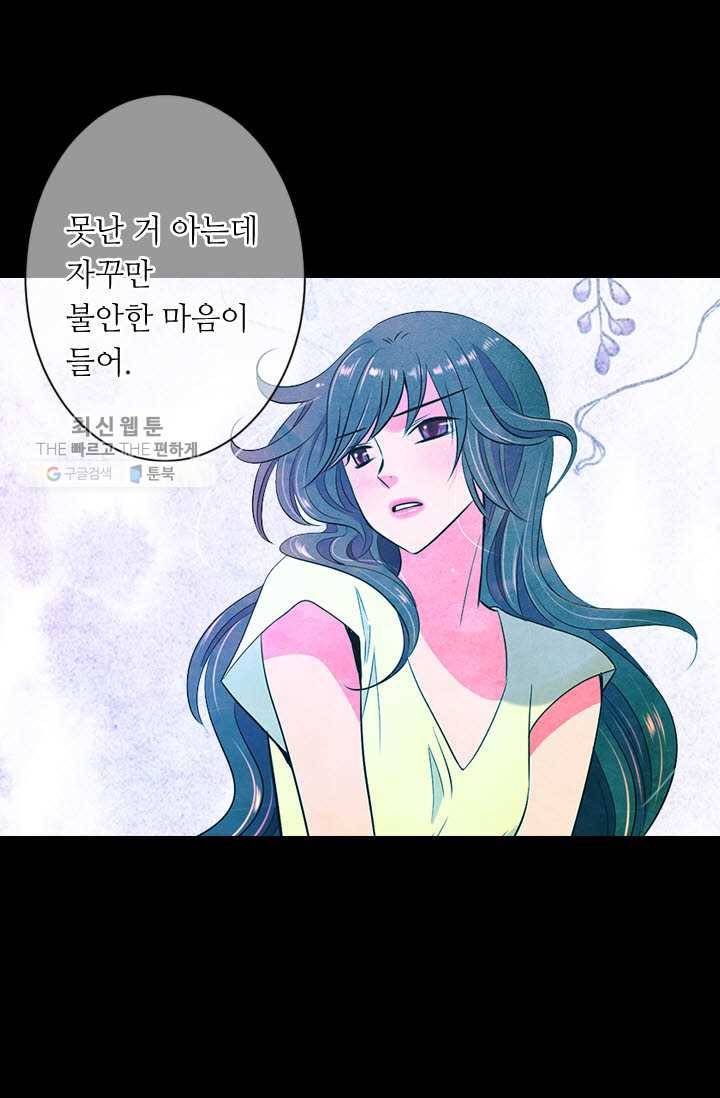 남친 있음 시즌3 9화 69