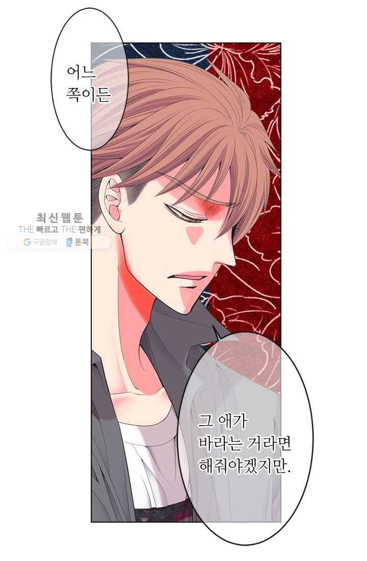 남친 있음 시즌3 9화 70