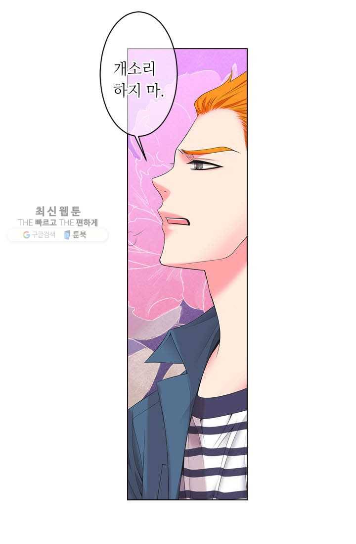 남친 있음 시즌3 9화 71