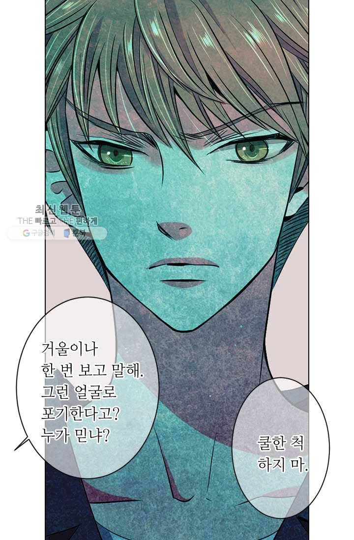 남친 있음 시즌3 9화 72
