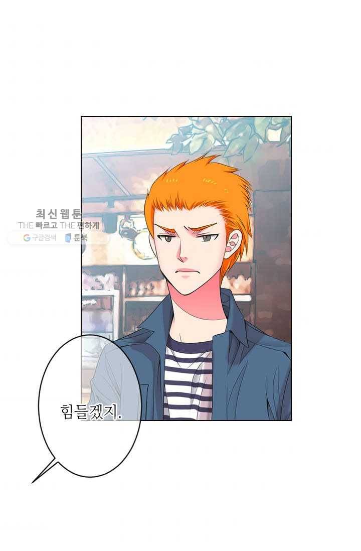 남친 있음 시즌3 9화 74