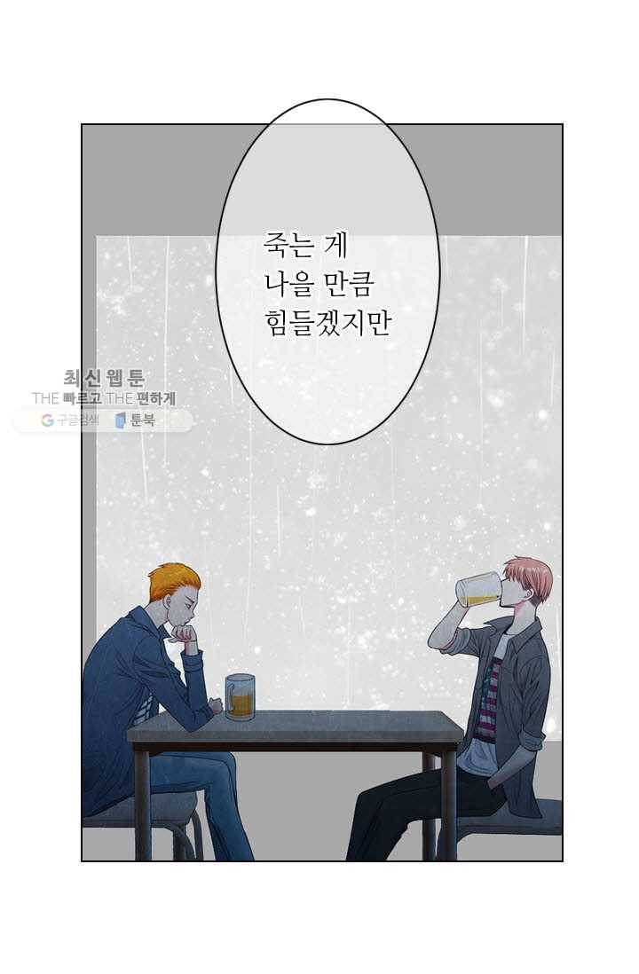 남친 있음 시즌3 9화 76
