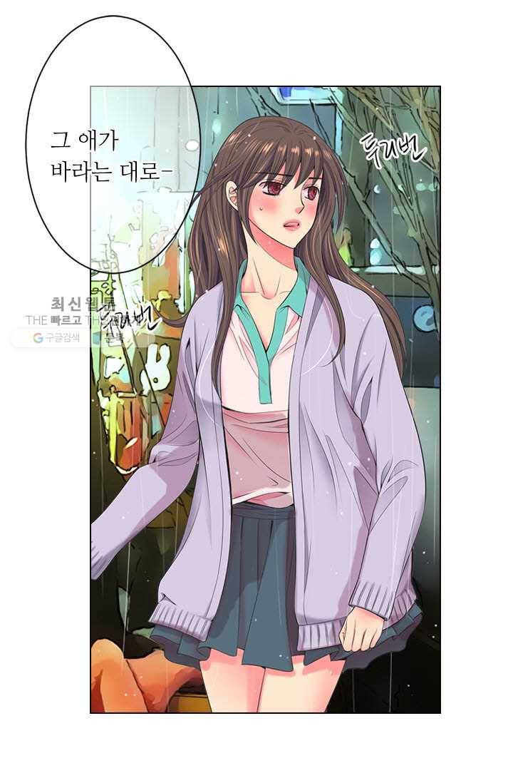 남친 있음 시즌3 9화 77