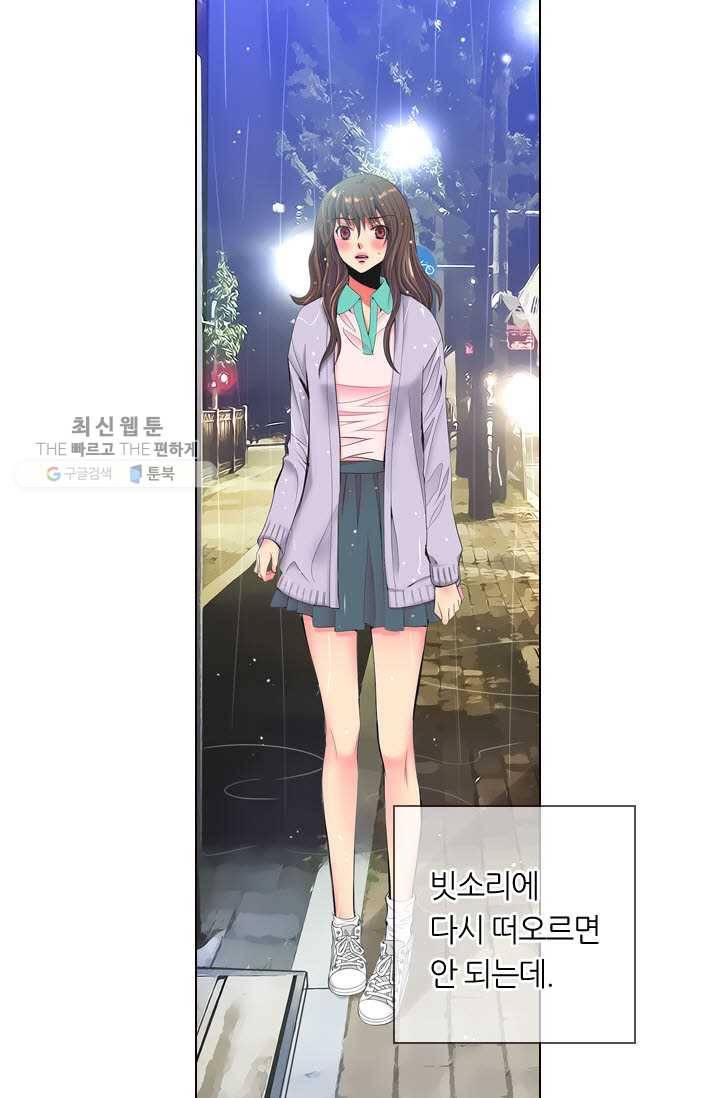 남친 있음 시즌3 9화 82