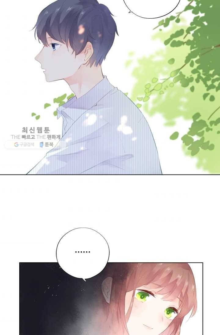 돌로의 운명캡슐 24화 3