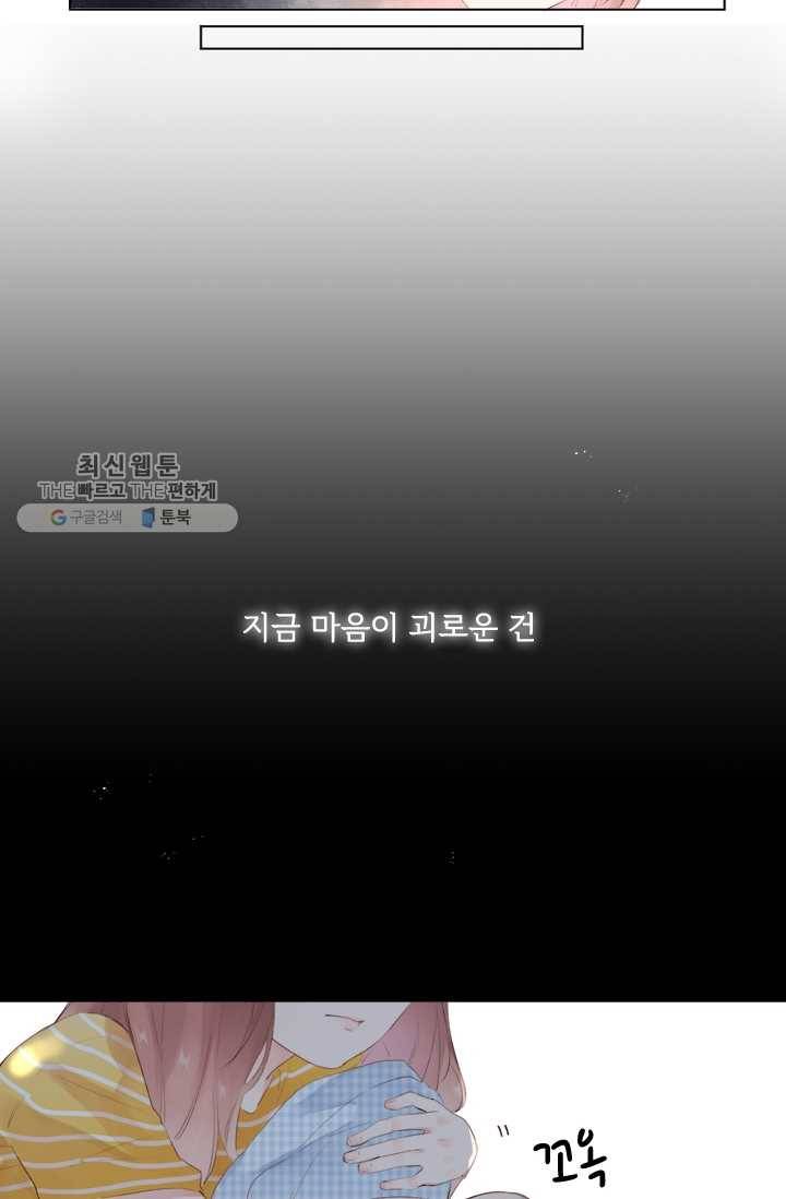 돌로의 운명캡슐 24화 4