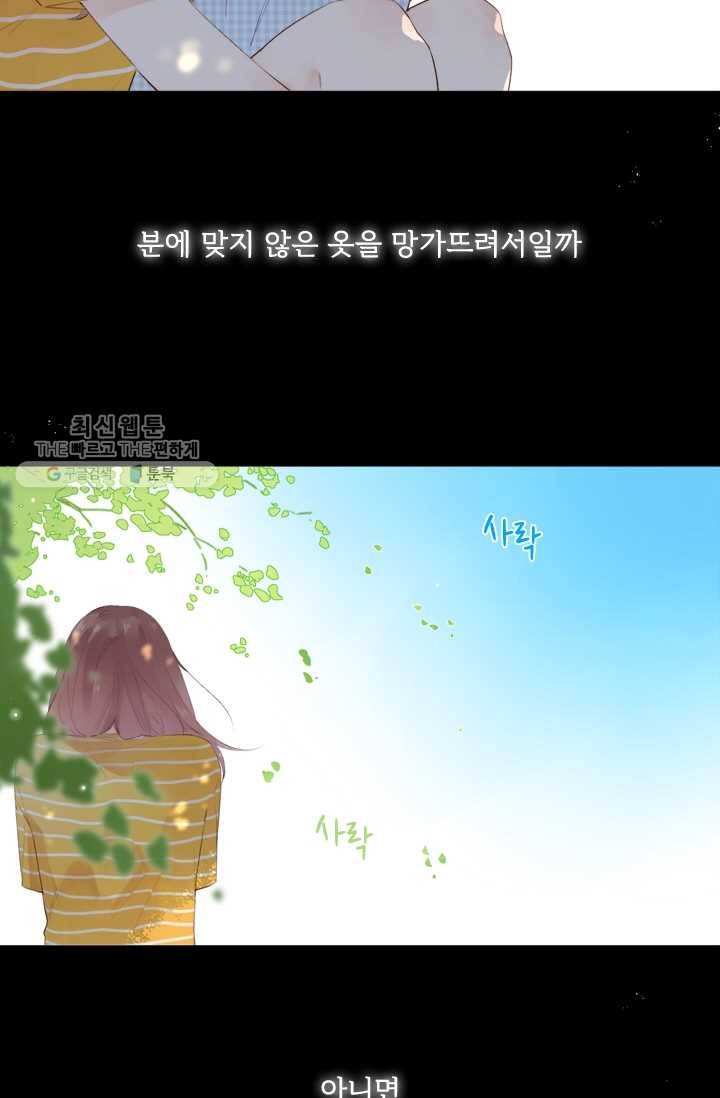 돌로의 운명캡슐 24화 5