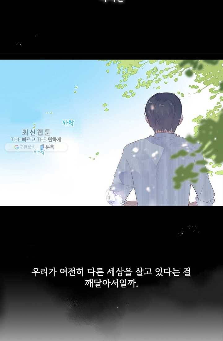 돌로의 운명캡슐 24화 6